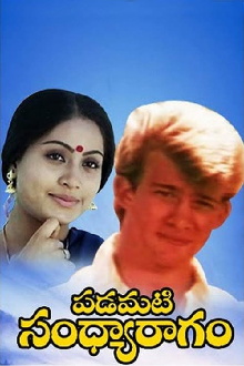 Padamati Sandhya Ragam Trailer