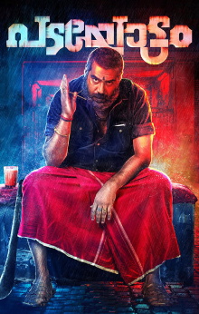Padayottam Trailer