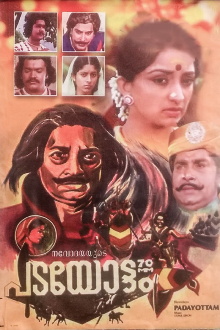 Padayottam Trailer