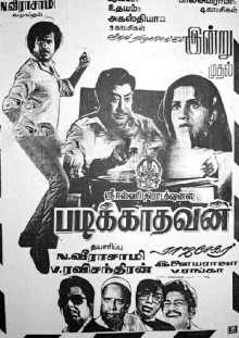 Padikkadavan Trailer