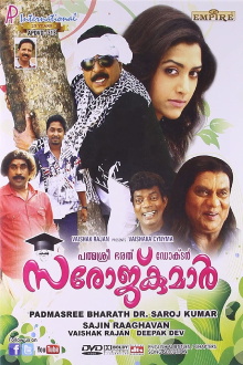 Padmasree Bharat Dr. Saroj Kumar Trailer
