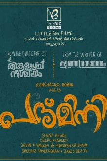 Padmini Trailer
