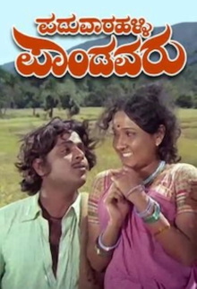 Paduvaaralli Pandavaru Trailer