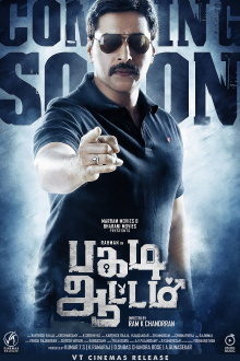 Pagadi Attam Trailer