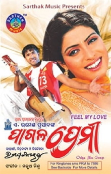 Pagal Premi Trailer
