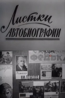 Pages From The Autobiography Trailer
