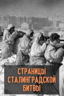 Pages from the Battle of Stalingrad Trailer