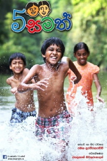 Paha Samath Trailer
