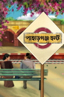 Paharganj Halt Trailer