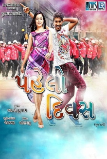 Pahelo Divas Trailer