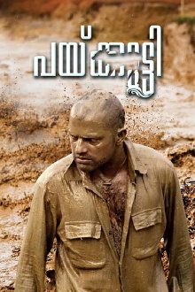 Paikutty Trailer