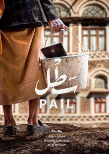 Pail Trailer