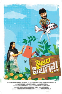 Pailam Pilaga Trailer