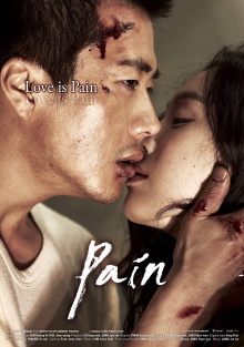Pain Trailer
