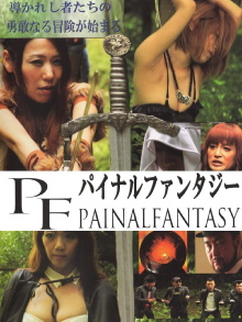 Painal Fantasy Trailer