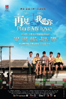 Paint My Love Trailer