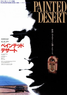 Painted Desert - TUFF Theatrical Edition Trailer