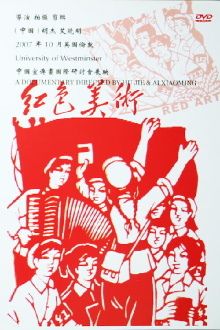 Painting For The Revolution: Peasants Paintings from HU County Trailer