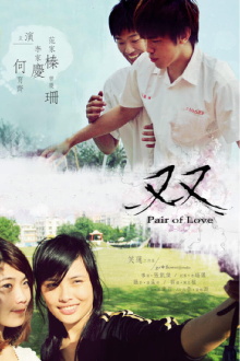 Pair of Love Trailer