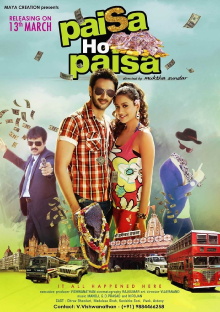 Paisa Ho Paisa Trailer
