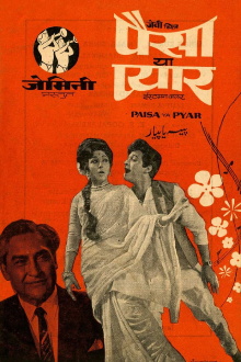 Paisa Ya Pyar Trailer