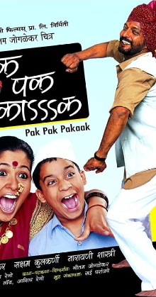 Pak Pak Pakaak Trailer
