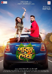 Paka Dekha Trailer