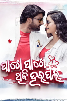 Pakhe Pakhe Thibi Harpal Trailer