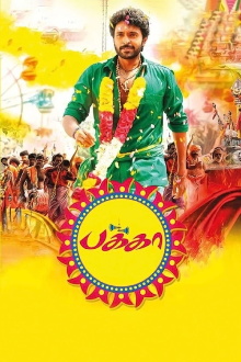 Pakka Trailer