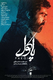 Pakol Trailer