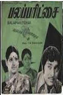 Pala Parikshai Trailer
