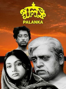 Palanka Trailer