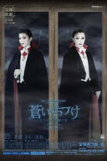 Pale Kiss - Count Dracula's Love- Trailer