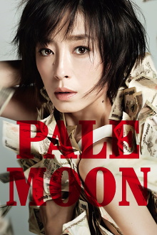 Pale Moon Trailer