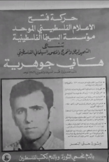 Palestine in the Eye Trailer