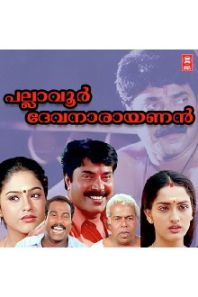 Pallavur Devanarayanan Trailer