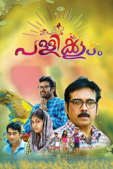 Pallikkoodam Trailer