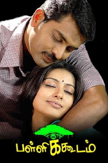 Pallikoodam Trailer