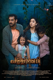 Pallimani Trailer