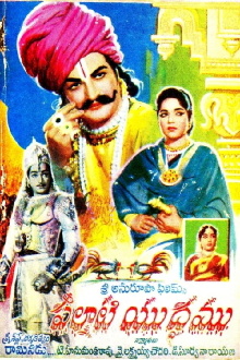 Palnati Yudham Trailer