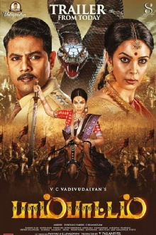 Pambattam Trailer