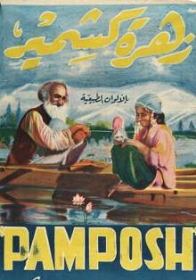 Pamposh Trailer