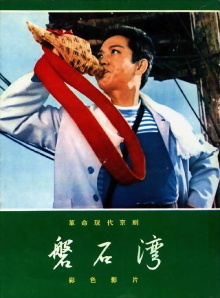 Pan shi wan Trailer