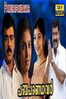 Panchapaandavar Trailer