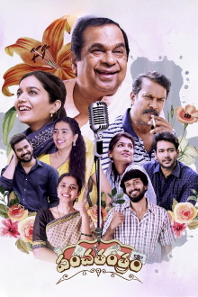 Panchathantram Trailer