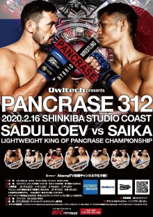 Pancrase 312 Trailer