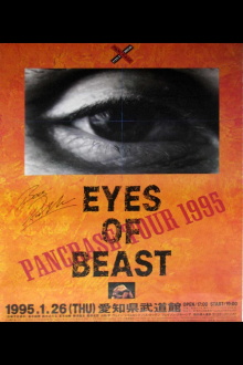 Pancrase: Eyes of Beast 1 Trailer