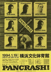 Pancrase: Pancrash! 1 Trailer