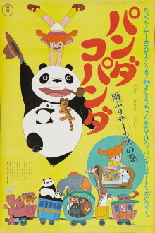 Panda! Go Panda!: Rainy Day Circus Trailer