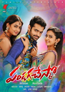 Pandaga Chesko Trailer